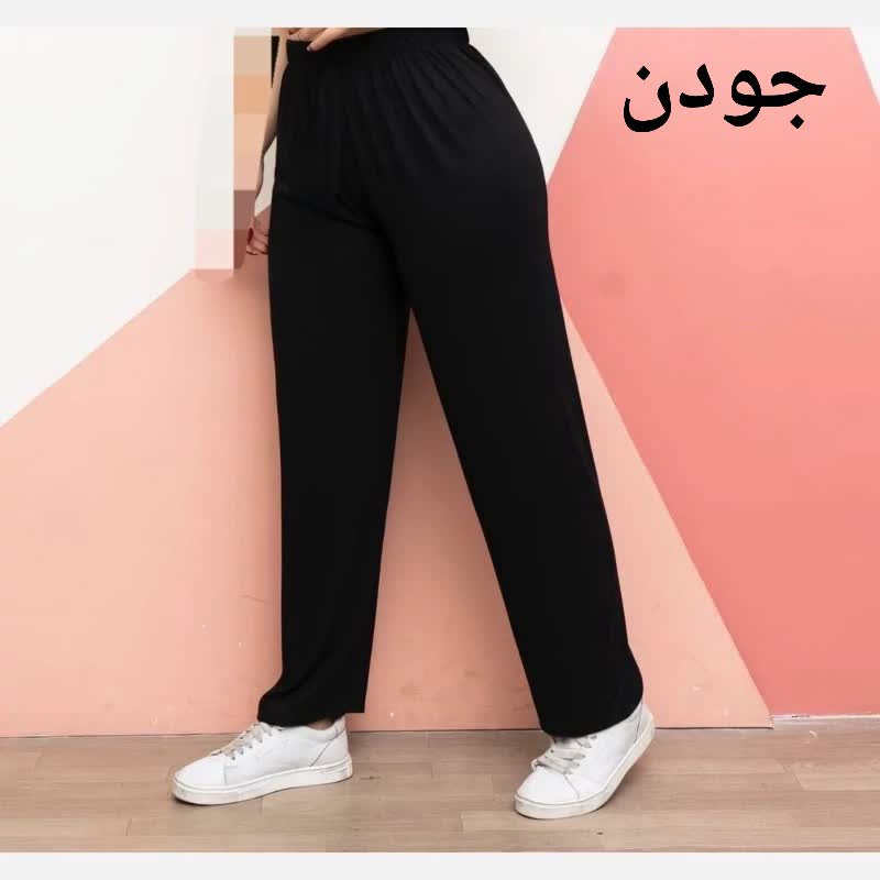 شلوار جودن زنانه قواره دار عمده.4تایی
